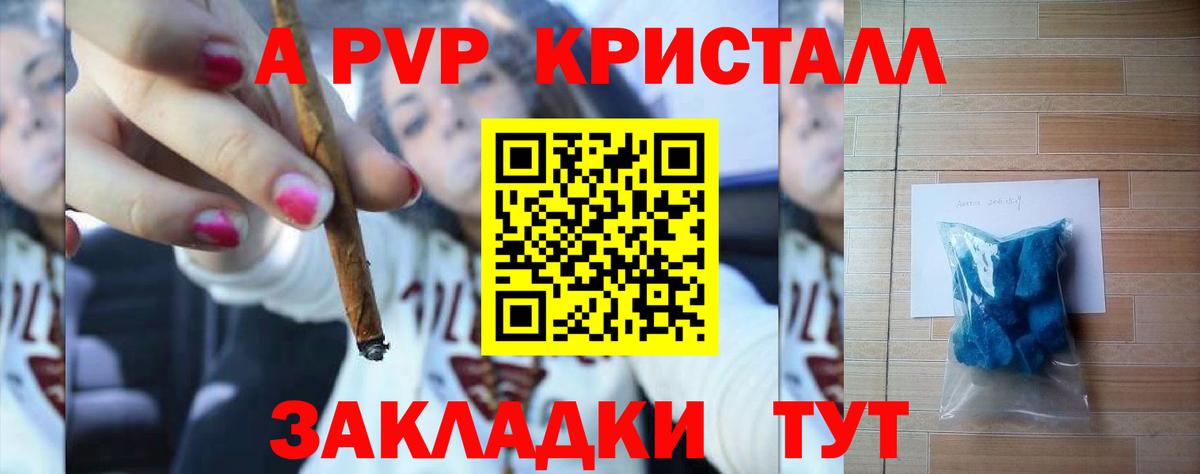 Балахна  Альфа ПВП СК КРИС  Alpha PVP крисы CK  Вход с VPN  наркотики  A-PVP VHQ 