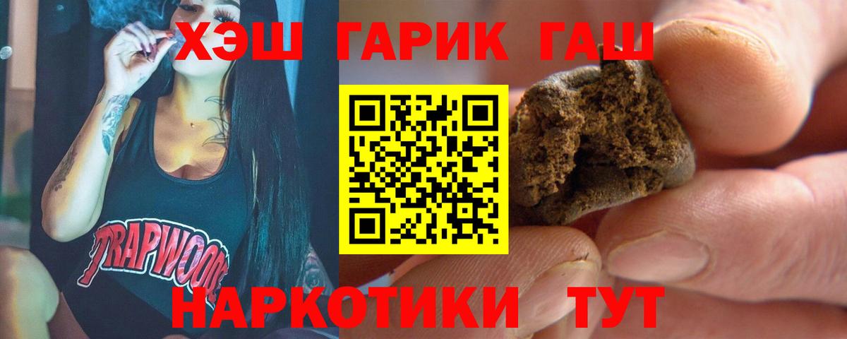 Гашиш ice o lator Балахна