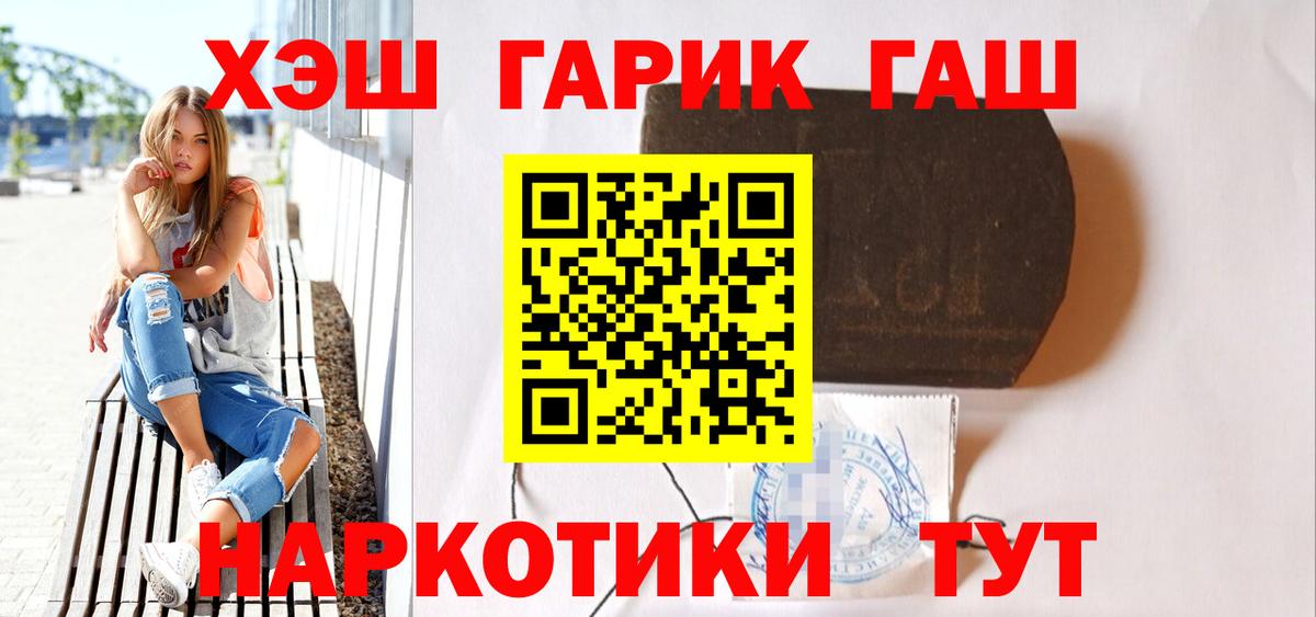 ГАШИШ ice o lator  ГАШ  Балахна  Вход с VPN 