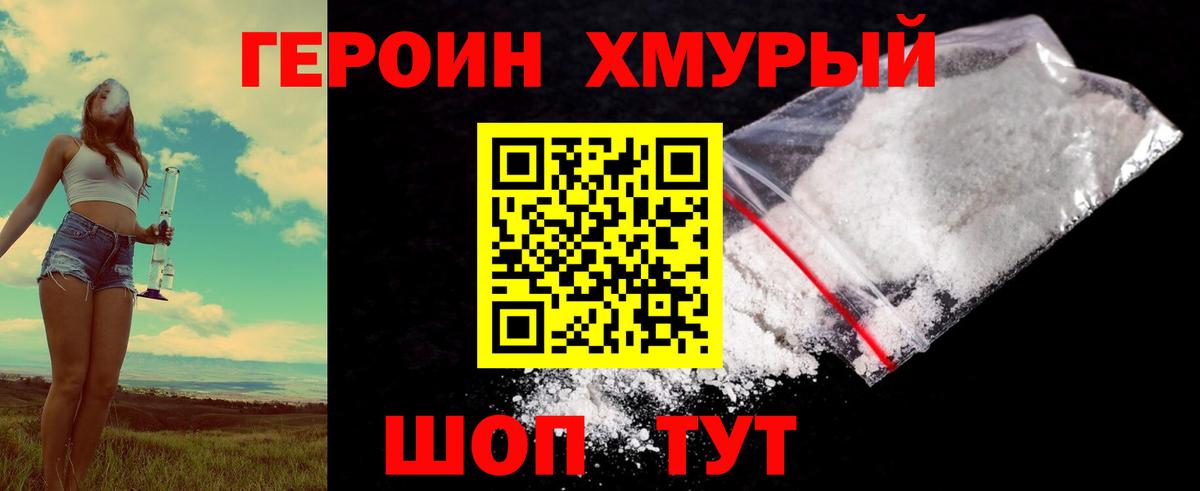Балахна  Героин гречка  Вход с VPN 
