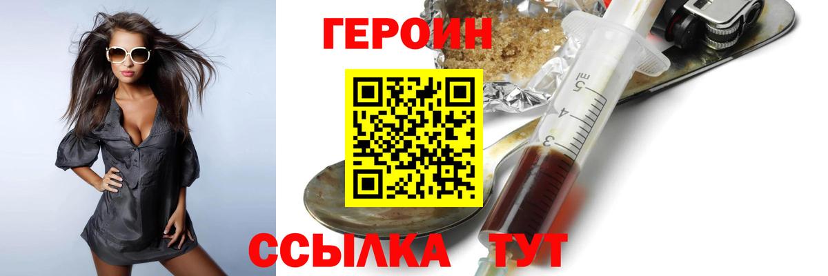 ГЕРОИН Афган Балахна