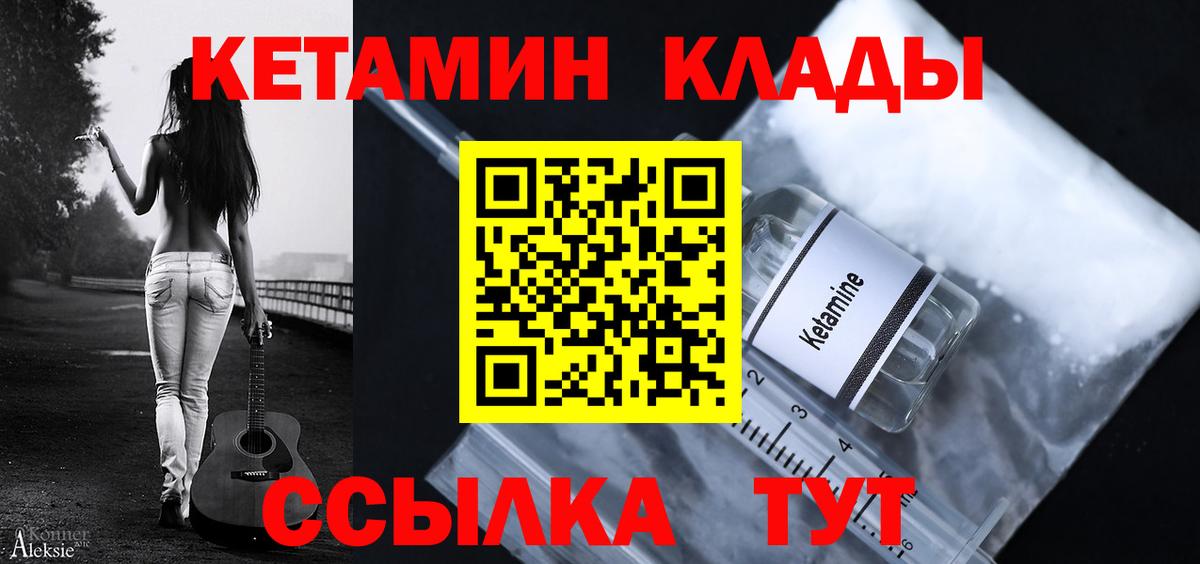 кракен ссылки  Вход с VPN  Балахна  Кетамин VHQ 