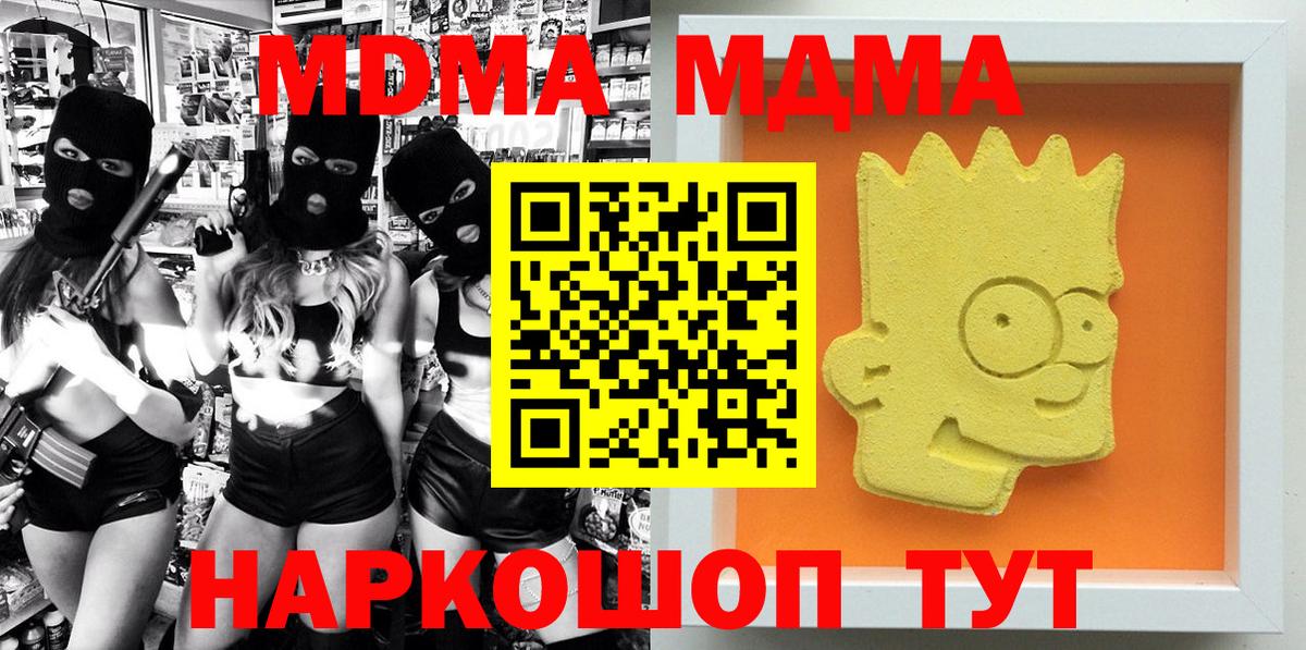 MDMA crystal  Вход с VPN  Балахна  MDMA  МДМА crystal 