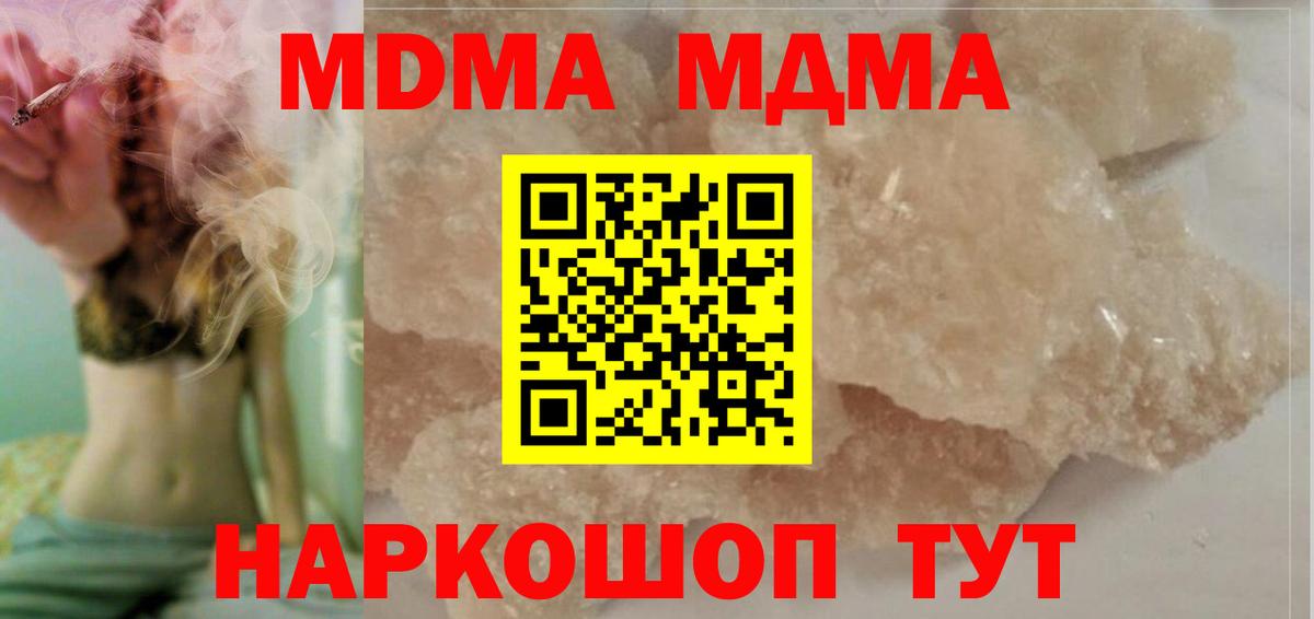 MDMA молли Балахна