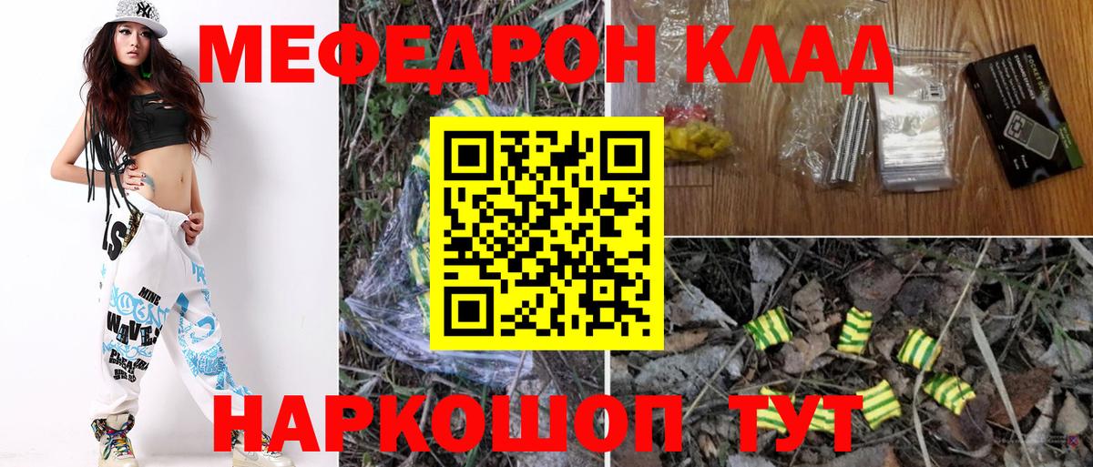 Меф мука Балахна