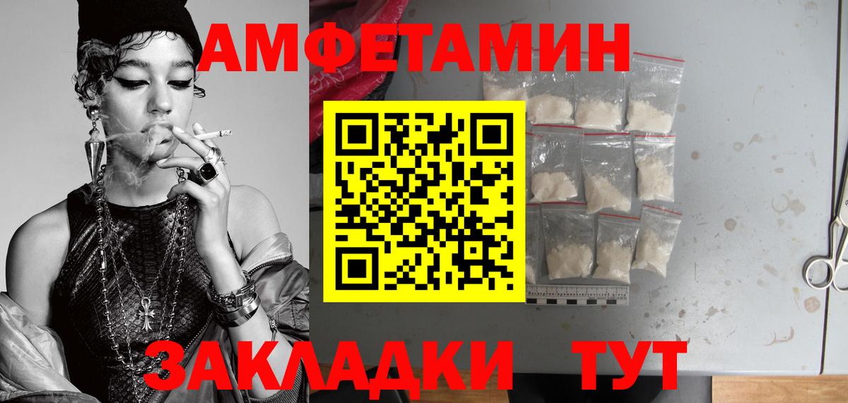 Балахна  Метамфетамин пудра  Вход с VPN 
