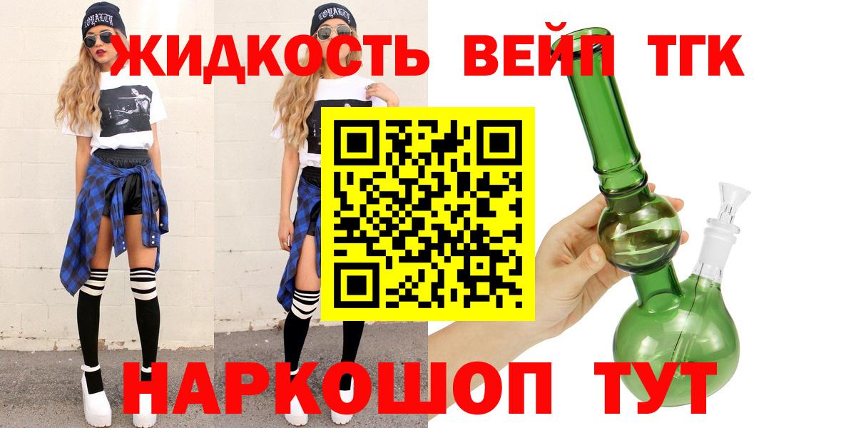 OMG ONION  Вход с VPN  Балахна  Дистиллят ТГК жижа 